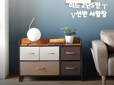 포미즈 패브릭 와이드 2단5칸 TV선 관련 이미지